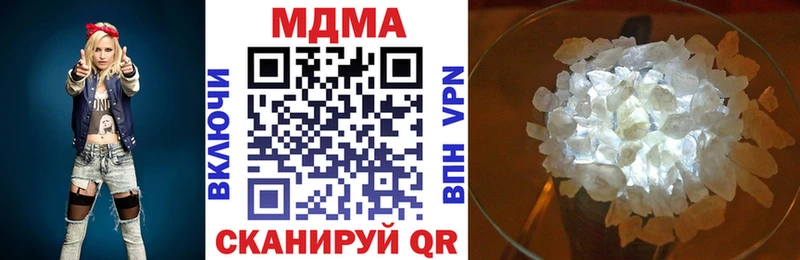 МДМА кристаллы  Горнозаводск 