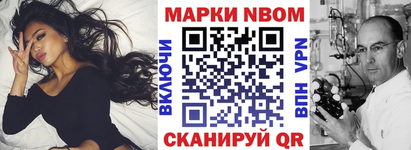 Марки NBOMe 1,5мг  Горнозаводск 