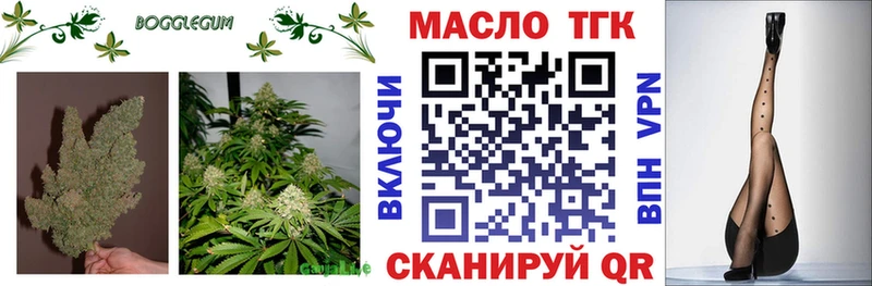 купить цена Горнозаводск ТГК вейп с тгк
