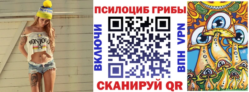 Псилоцибиновые грибы мицелий  Горнозаводск 